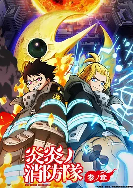 达达兔影院漫画改编纸鸢与刀封面